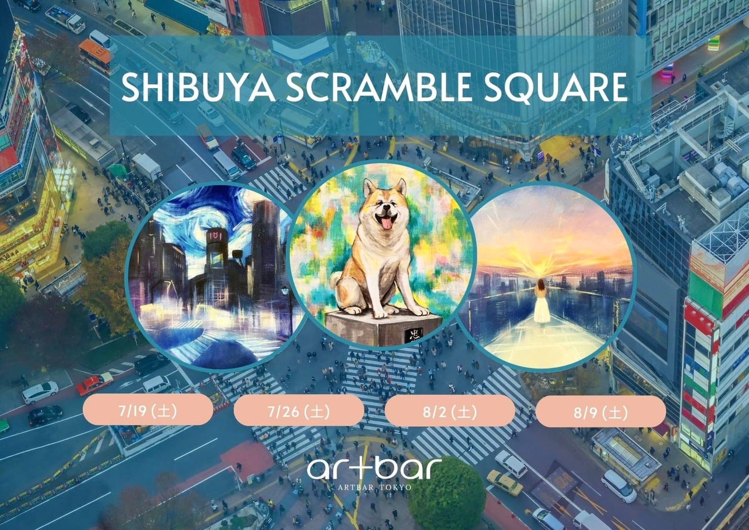 渋谷スクランブルスクエアで夏のスペシャルイベント開催！