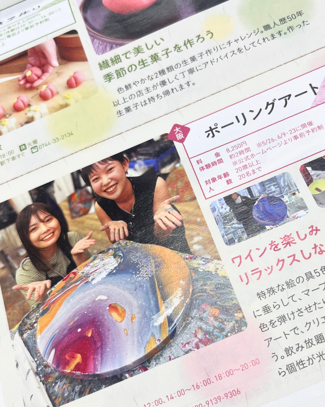 Kintetsu Newsで紹介されたArtbar Osakaの画像
