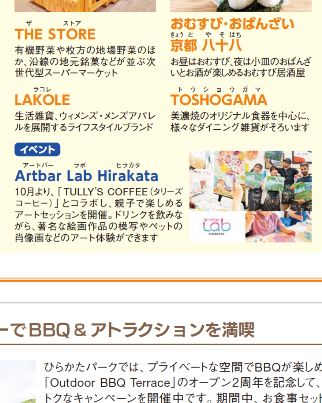 KPRESSで紹介されたArtbar Osakaの画像