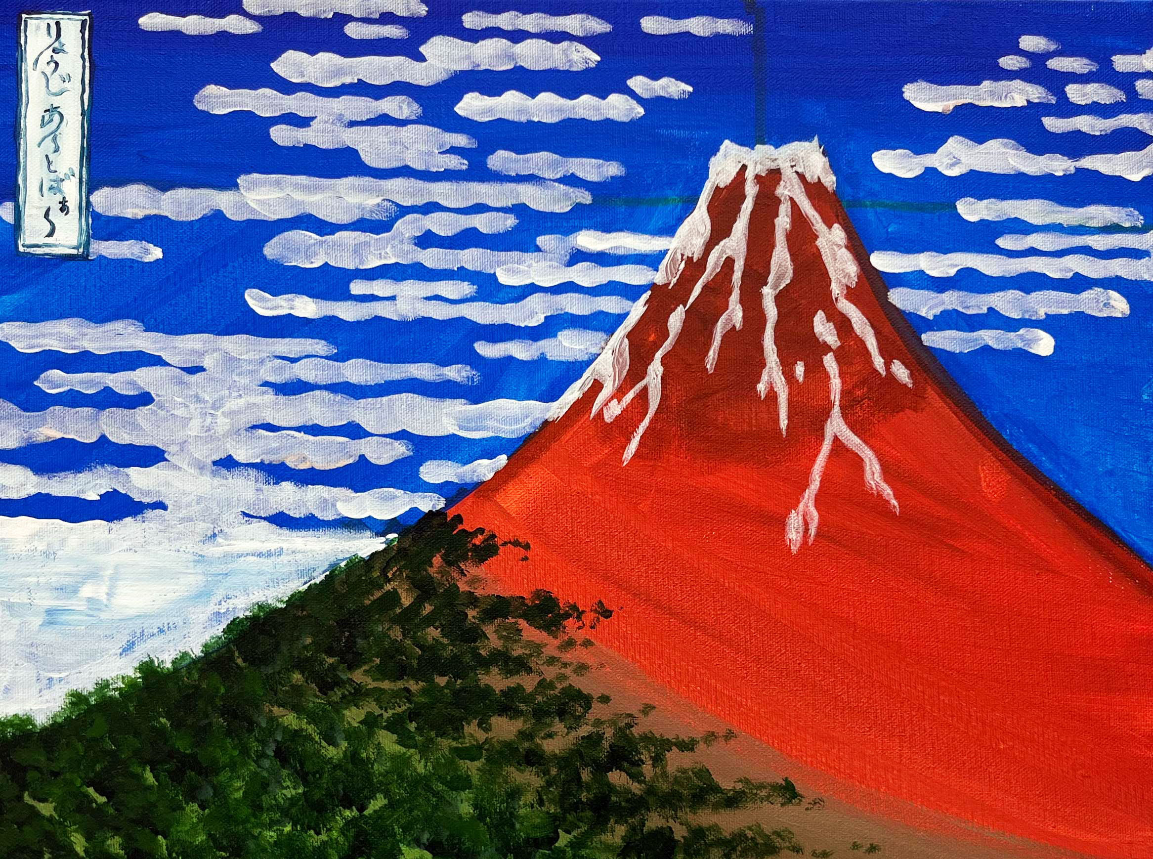 絵画 インテリア 黄金赤富士・藤谷壮仁郎 版画 絵画 インテリア 黄金赤富士・藤谷壮仁郎 版画