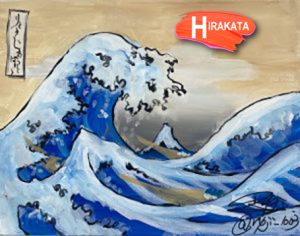葛飾北斎の神奈川沖浪裏 The Great Waves – Artbar Osaka
